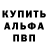Альфа ПВП мука four for