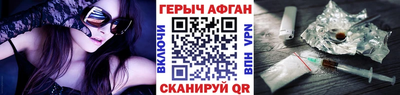 ГЕРОИН афганец  Череповец 