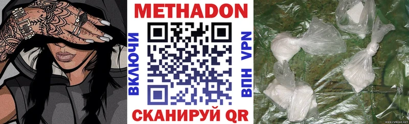Метадон мёд  Череповец 